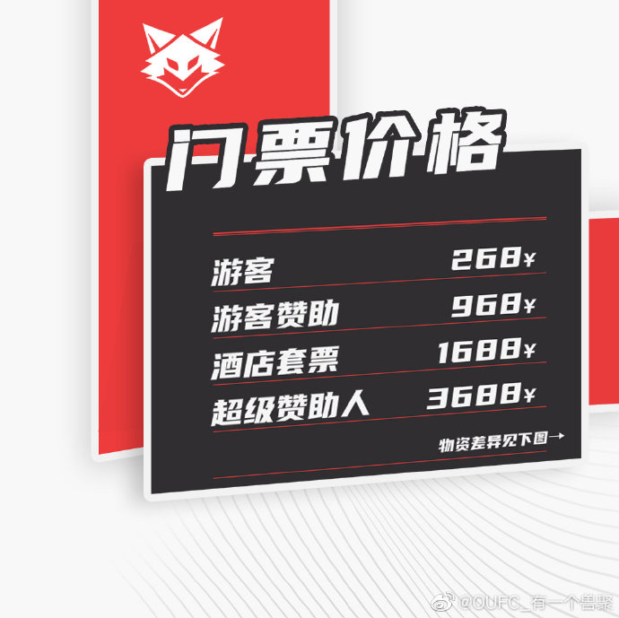 五一广州站 宣传图集 4-Furry百科