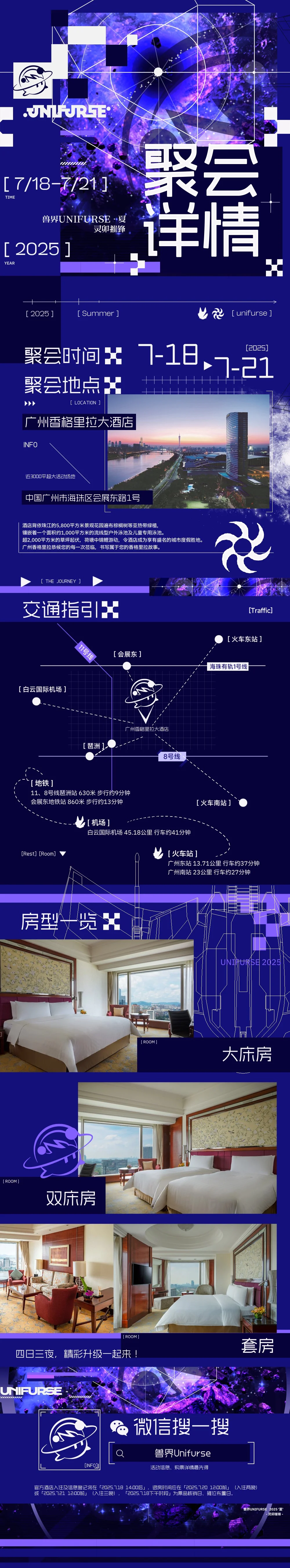 灵卯摧锋 宣传图集 2-Furry百科