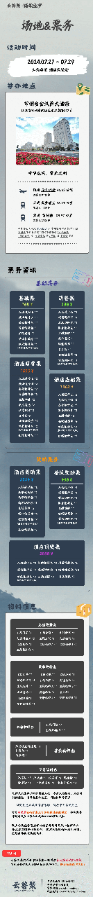 踏歌逐梦 宣传图集 2-Furry百科