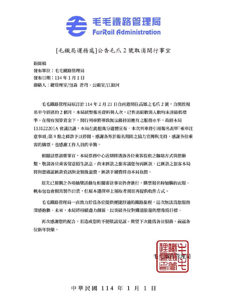 毛爪2號 宣传图集 1-Furry百科