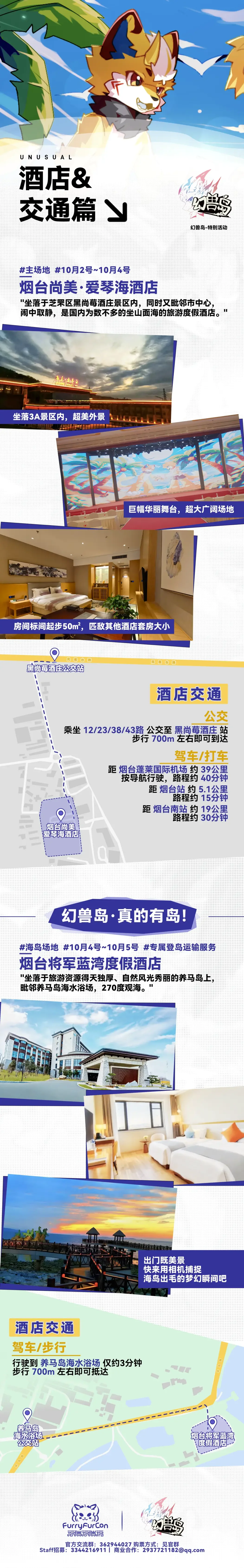 真的有岛 宣传图集 3-Furry百科