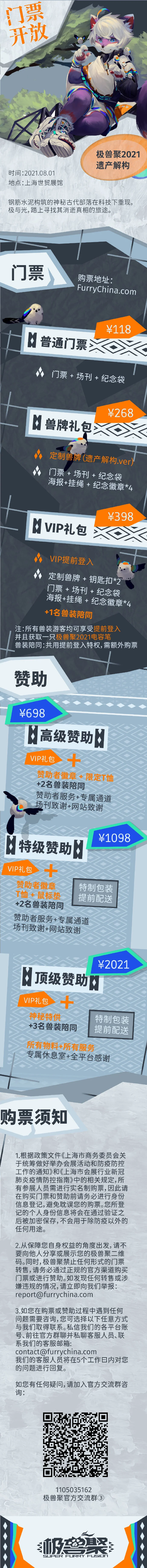 遗产解构 宣传图集 3-Furry百科