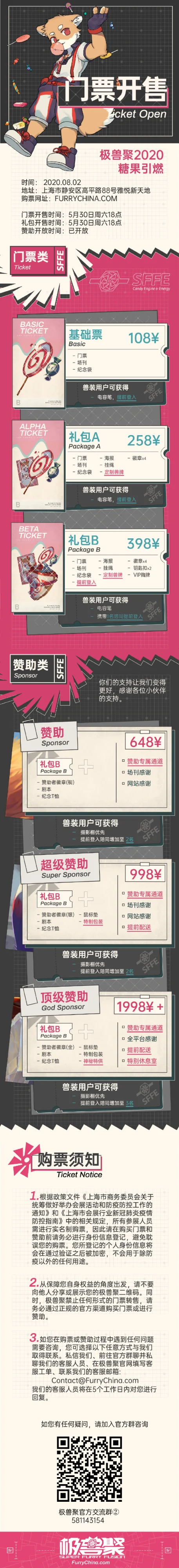 糖果引燃 宣传图集 3-Furry百科