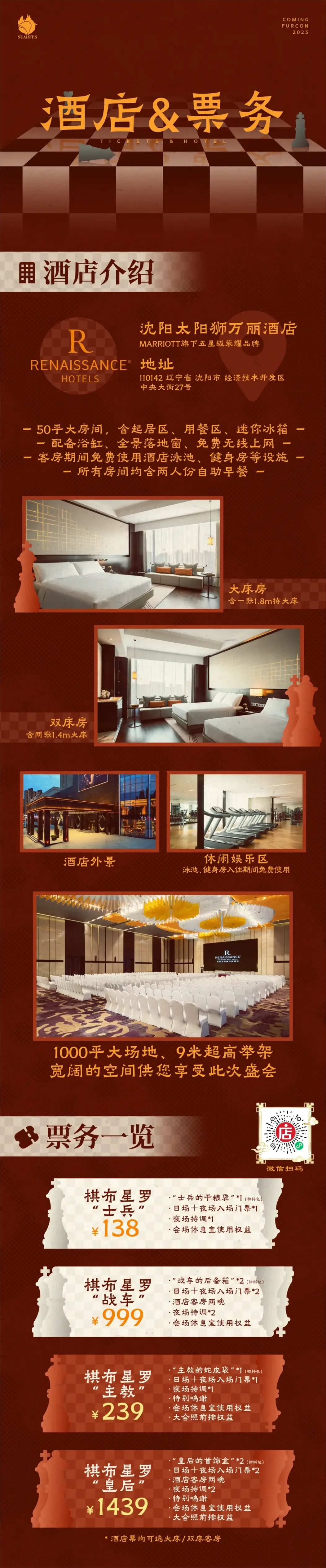 孤星弈影 宣传图集 2-Furry百科