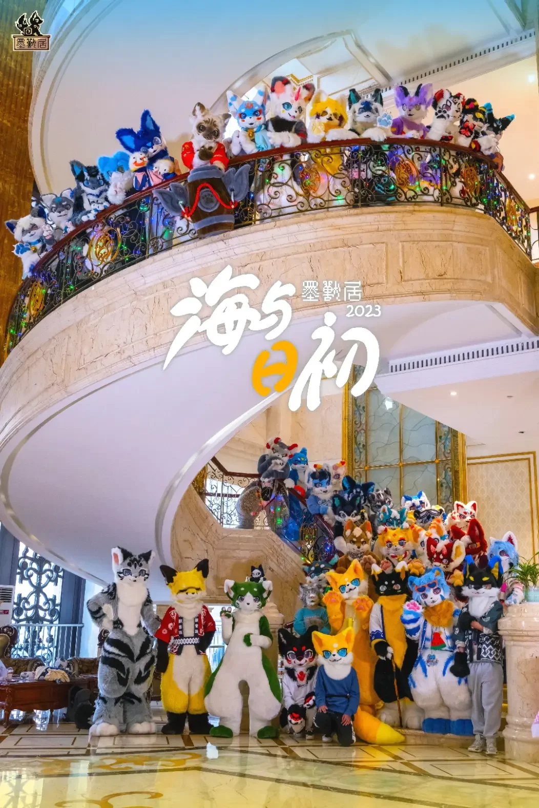 海与日初 宣传图集 1-Furry百科