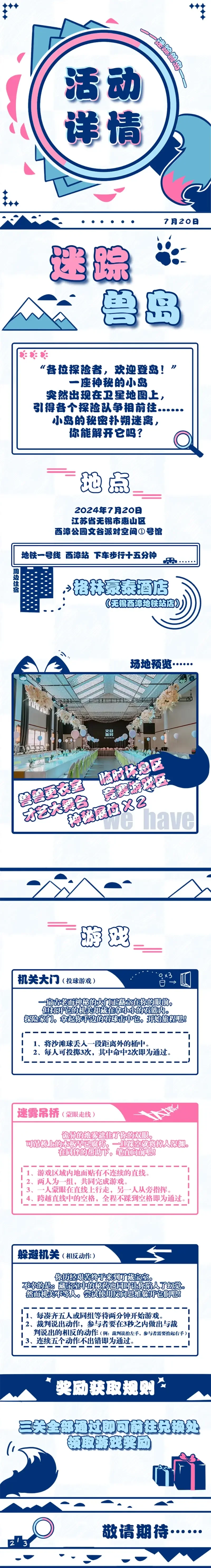 迷踪兽岛 宣传图集 1-Furry百科