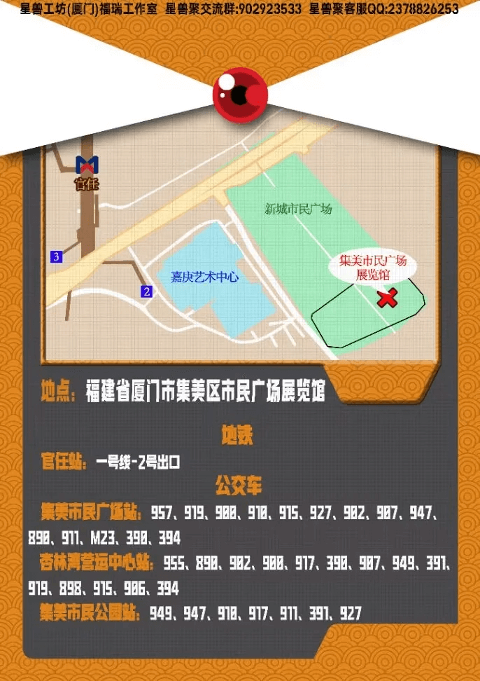 夏日狂想曲 宣传图集 5-Furry百科