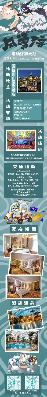 塔纳洛斯大陆 宣传图集 1-Furry百科