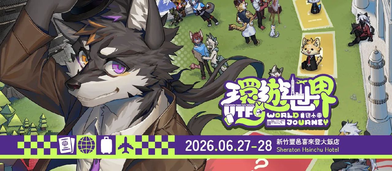 环游世界 宣传图集 1-Furry百科