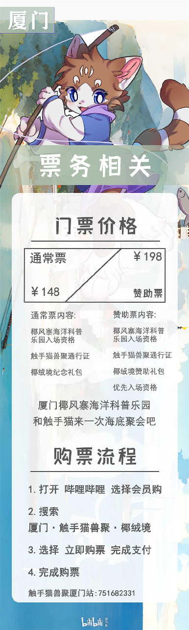 椰绒境 宣传图集 4-Furry百科