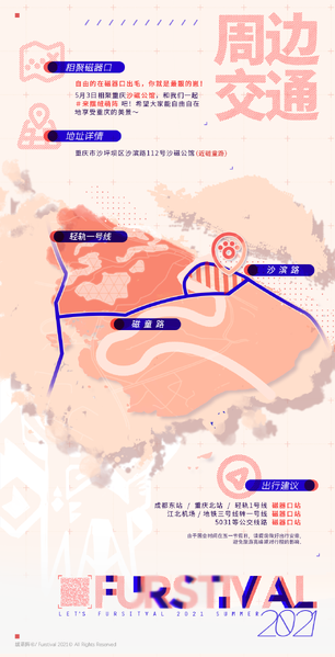 2021 Summer 宣传图集 3-Furry百科