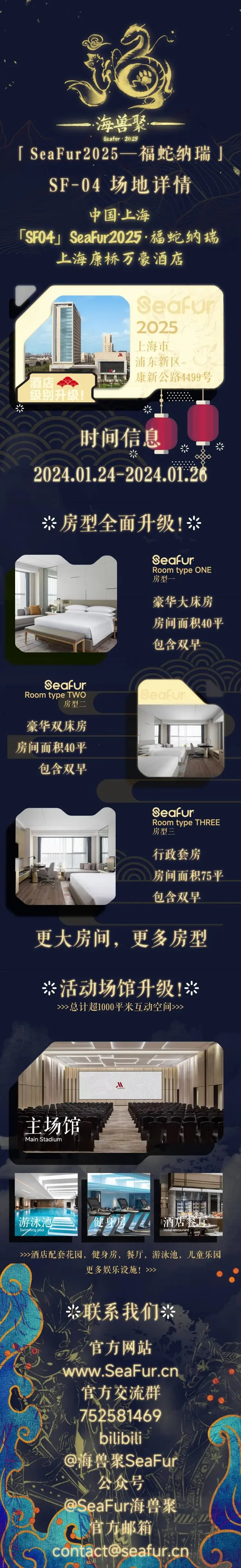 福蛇纳瑞 宣传图集 1-Furry百科