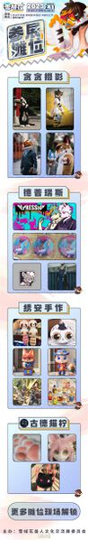 兽人文化交流展 宣传图集 1-Furry百科