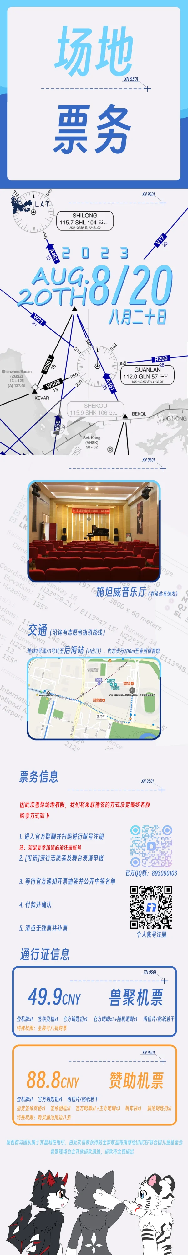 2023 宣传图集 2-Furry百科