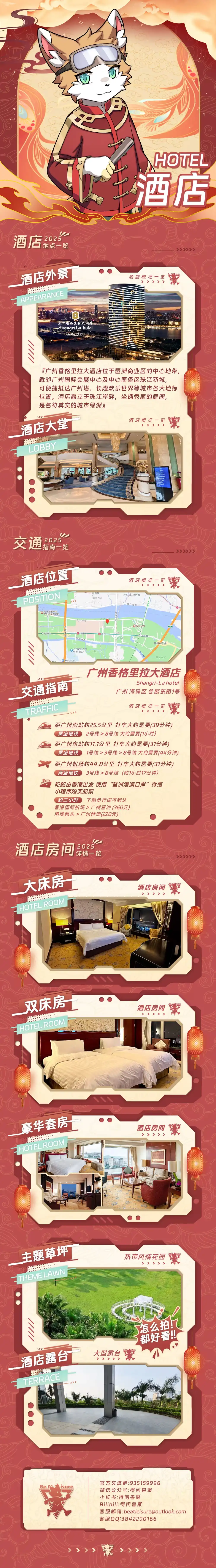 祈福纳瑞 宣传图集 1-Furry百科