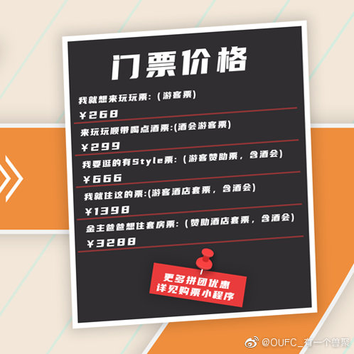 七夕成都站 宣传图集 2-Furry百科