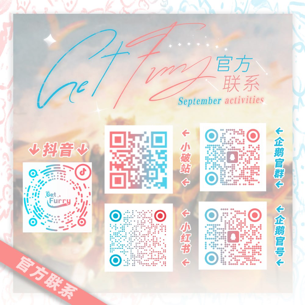 平湖秋月 宣传图集 1-Furry百科
