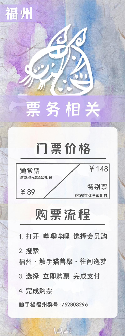 往间逸梦 宣传图集 1-Furry百科