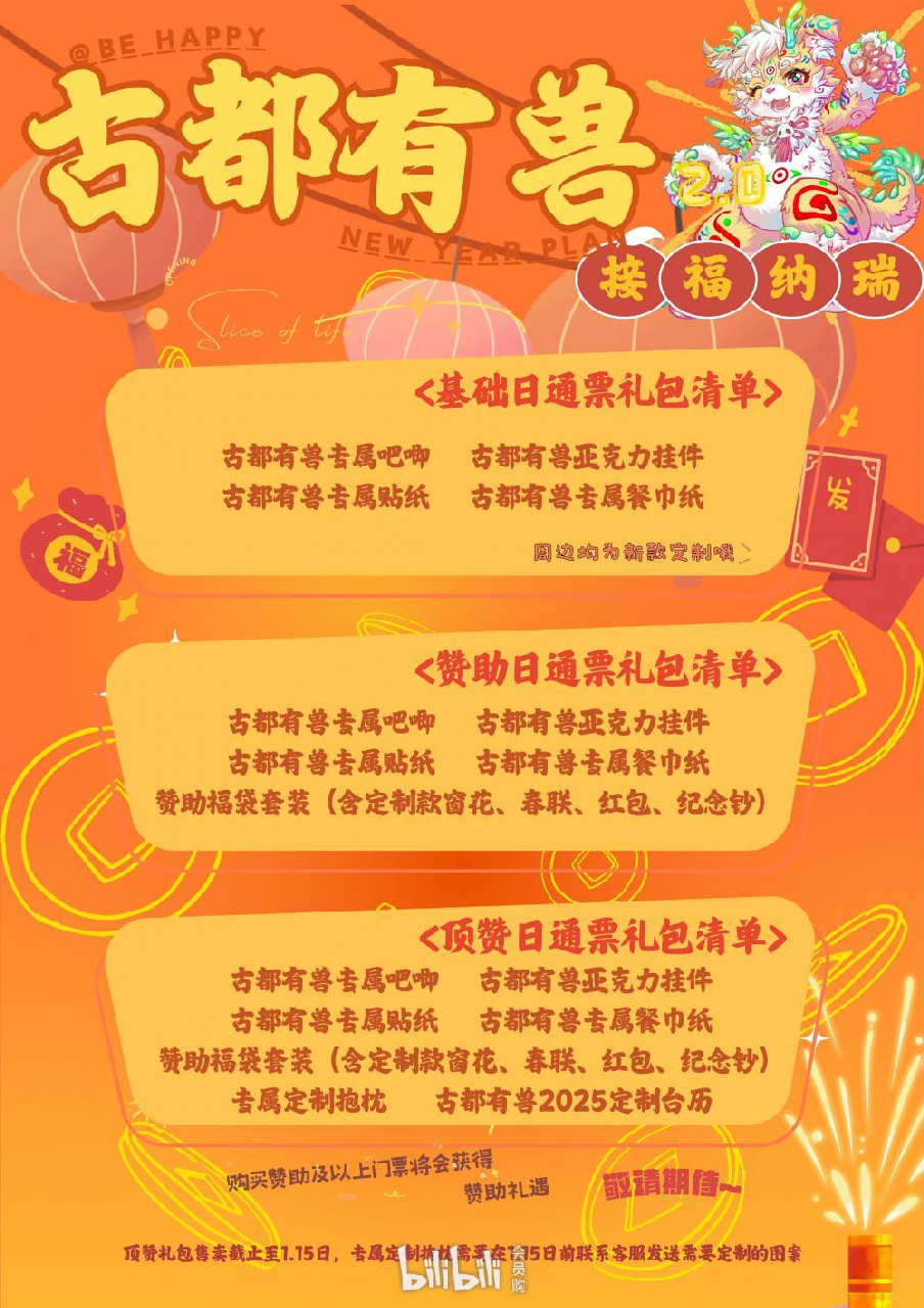 接福纳瑞 宣传图集 1-Furry百科