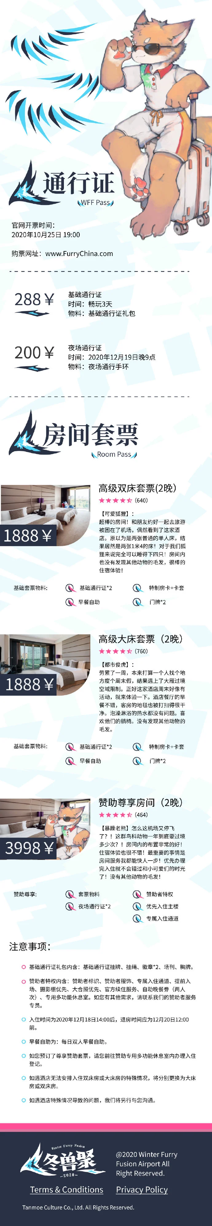 冬兽聚：毛蓝航空 宣传图集 1-Furry百科