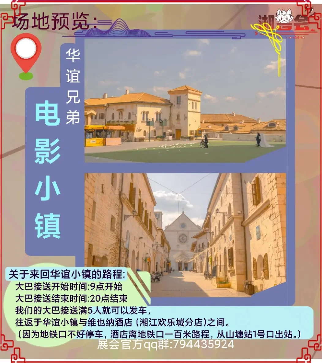 灯影迷案 宣传图集 2-Furry百科