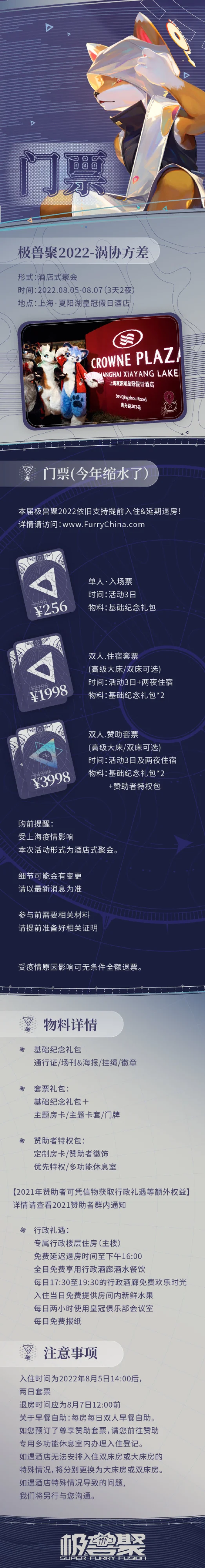 涡协方差 宣传图集 2-Furry百科