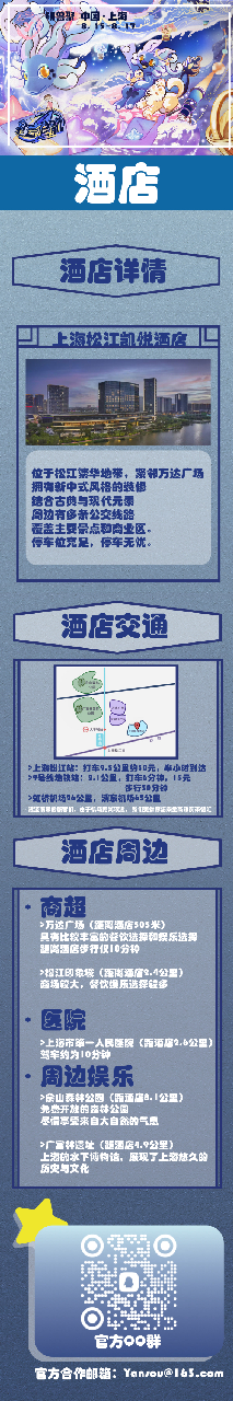 星云启航 宣传图集 1-Furry百科