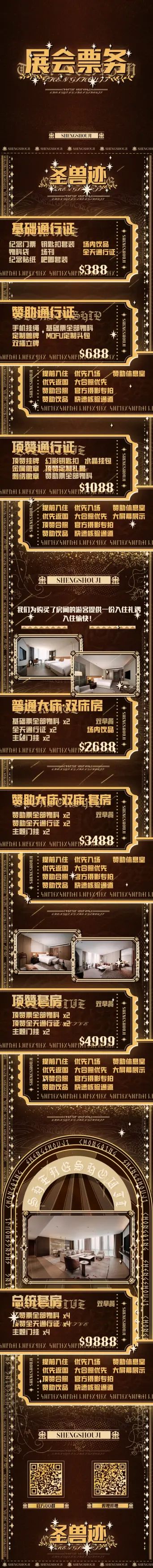 虎啸沧海 宣传图集 2-Furry百科