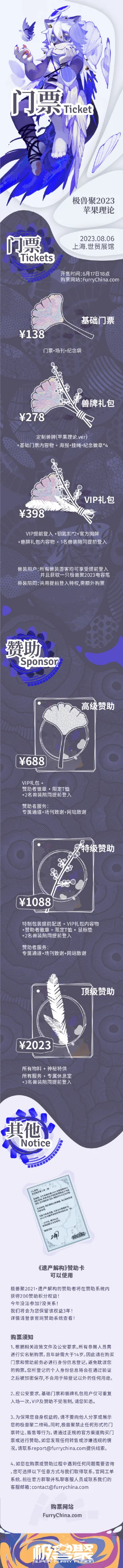 苹果理论 宣传图集 2-Furry百科