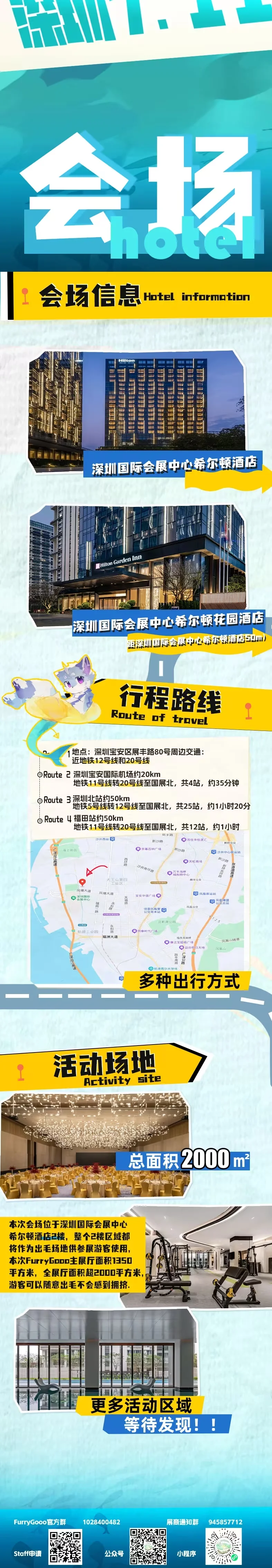 云夏逐澜 宣传图集 1-Furry百科