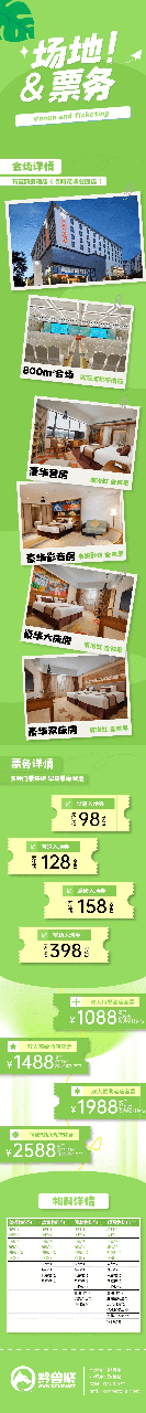 盛夏林荫 宣传图集 1-Furry百科