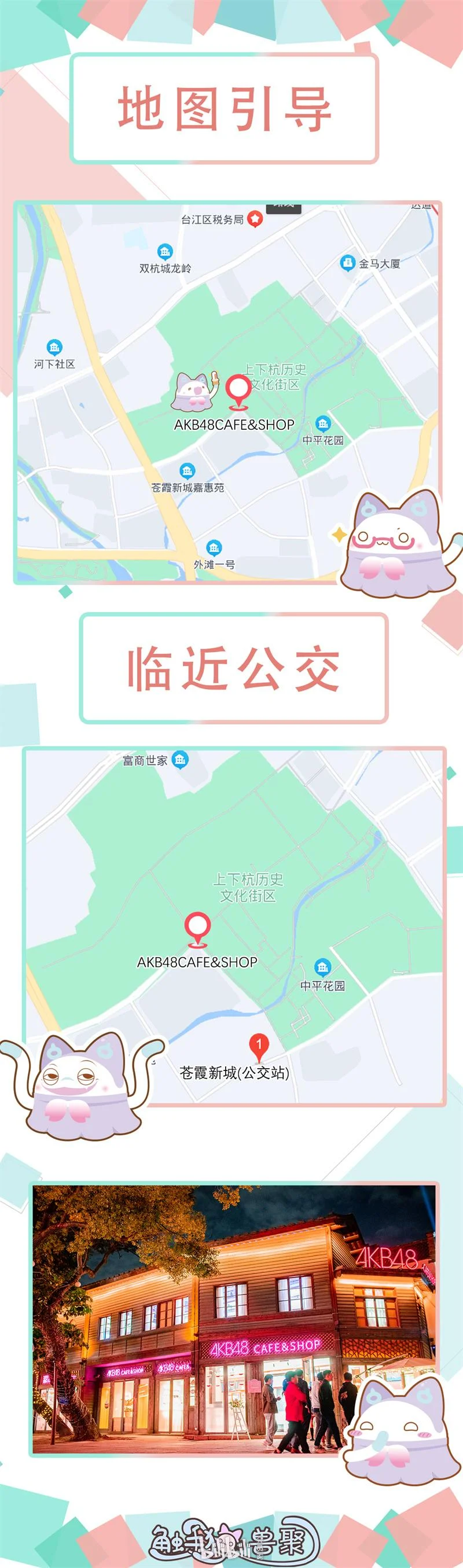 第二届 宣传图集 1-Furry百科