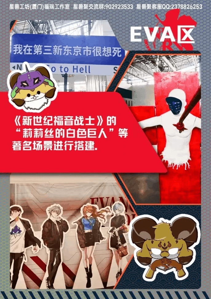 夏日狂想曲 宣传图集 10-Furry百科
