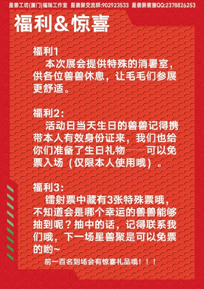 夏日狂想曲 宣传图集 12-Furry百科
