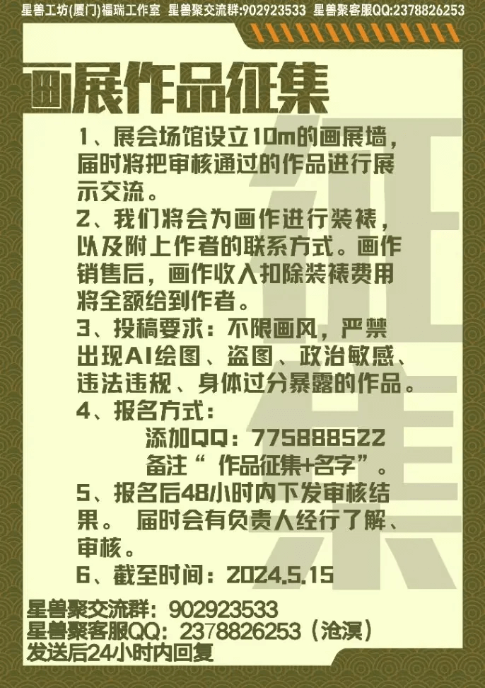 夏日狂想曲 宣传图集 15-Furry百科