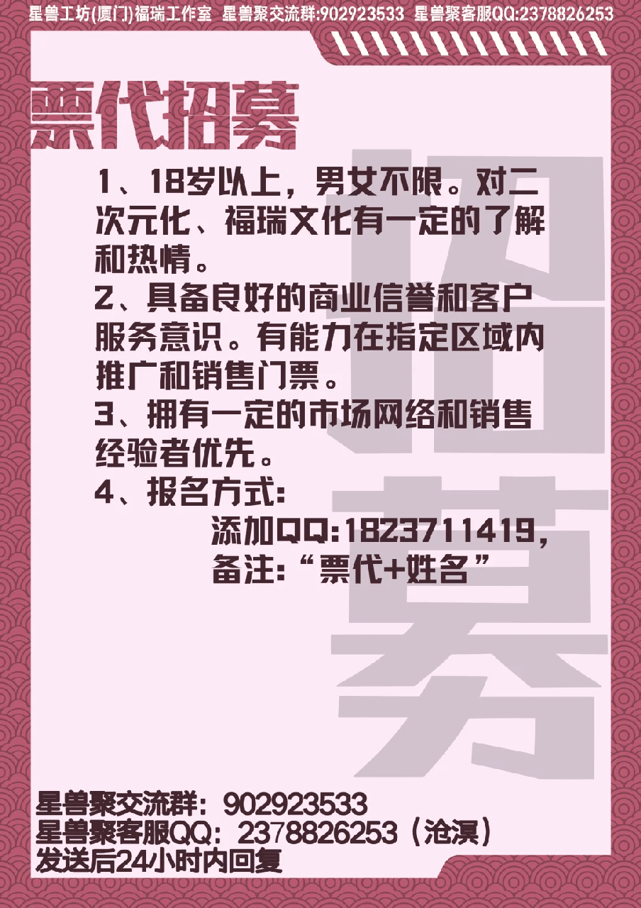 夏日狂想曲 宣传图集 13-Furry百科