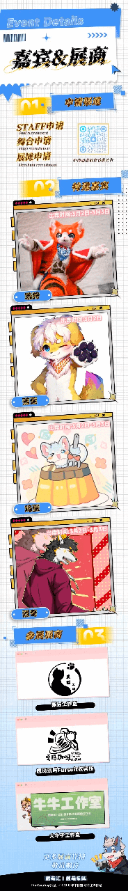 武萌乐队 宣传图集 2-Furry百科