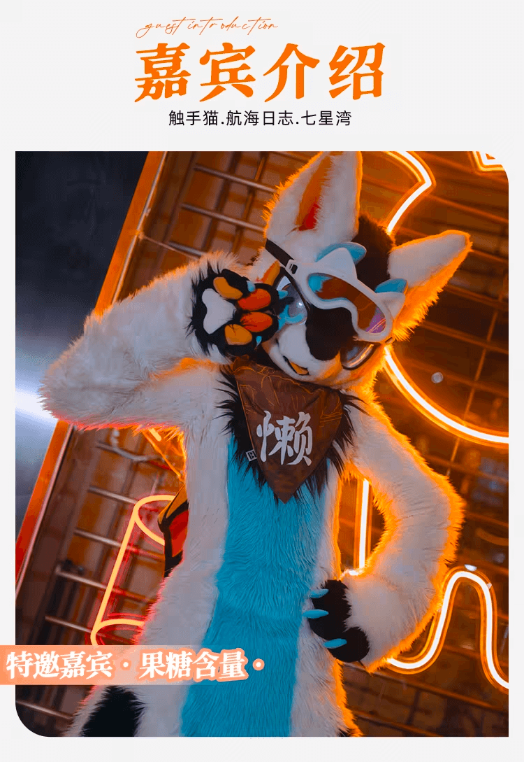 航海日志：七星湾 宣传图集 6-Furry百科