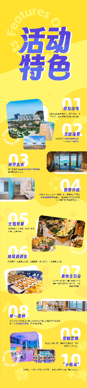 青岛踏青 宣传图集 1-Furry百科