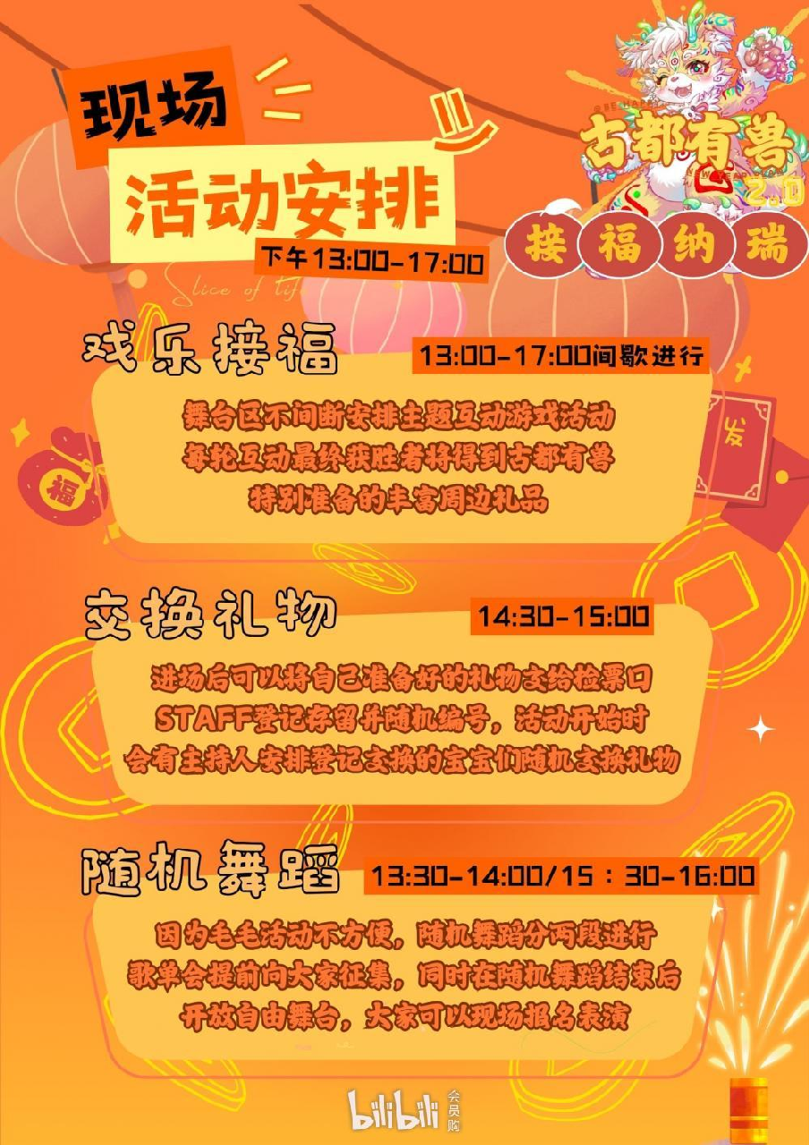 接福纳瑞 宣传图集 2-Furry百科
