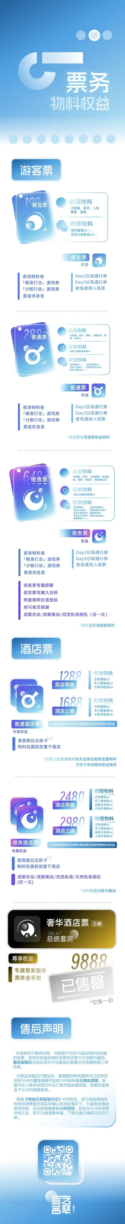 次科山探险 宣传图集 2-Furry百科