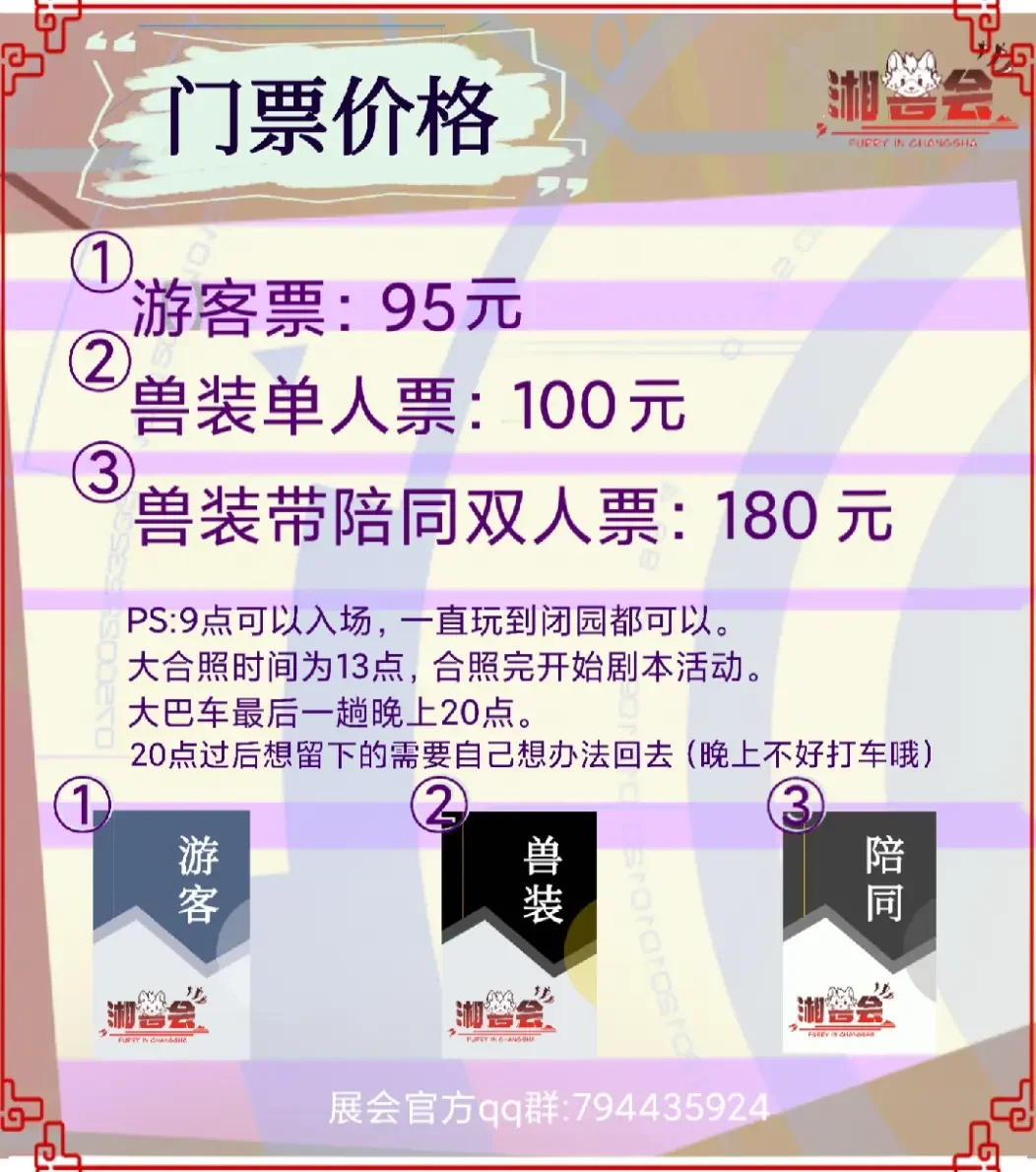 灯影迷案 宣传图集 1-Furry百科