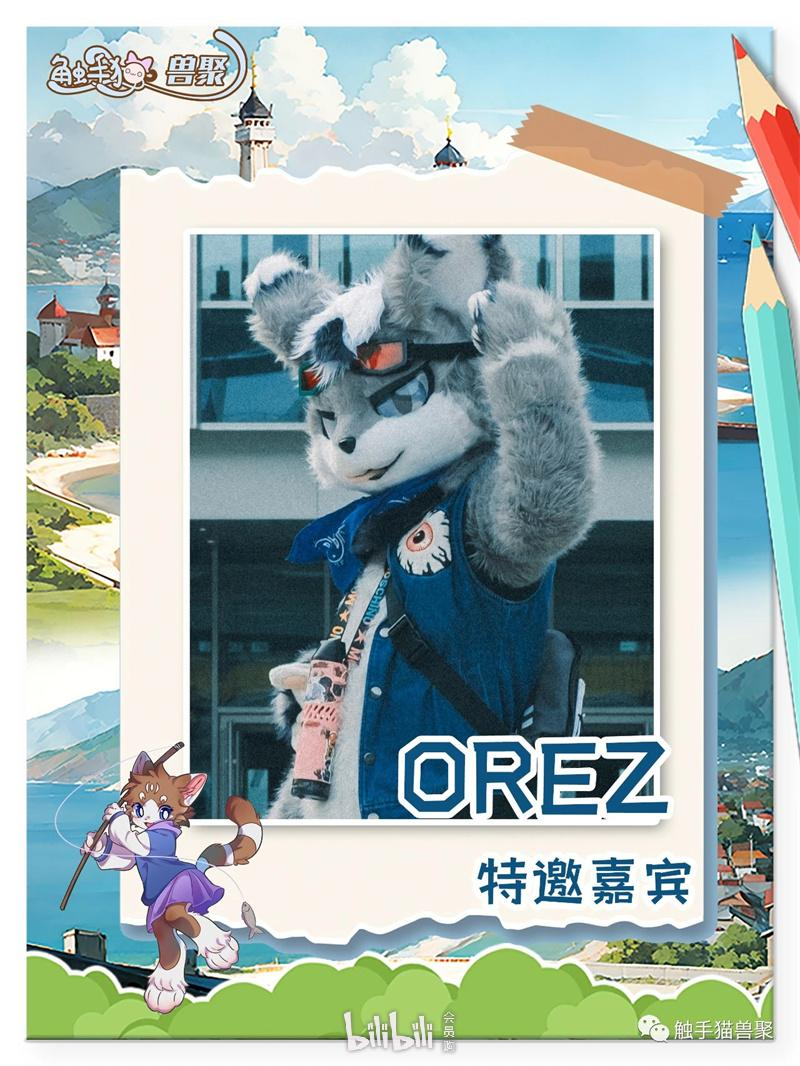 椰绒境 宣传图集 1-Furry百科