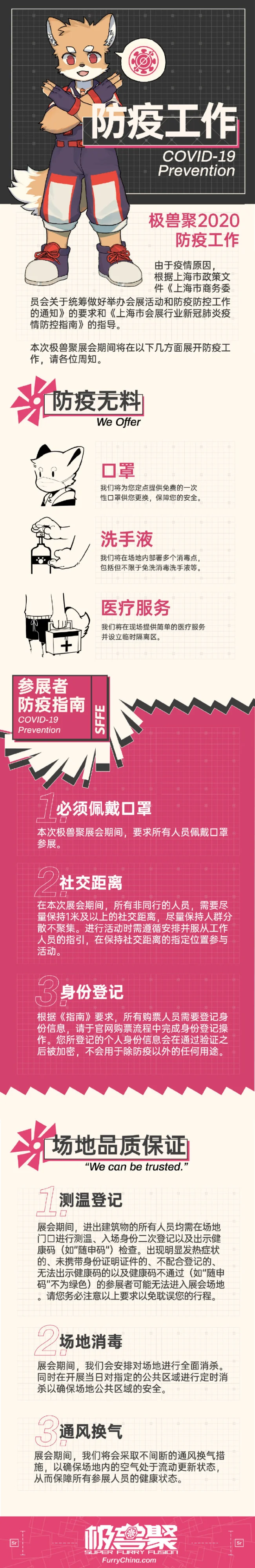 糖果引燃 宣传图集 2-Furry百科