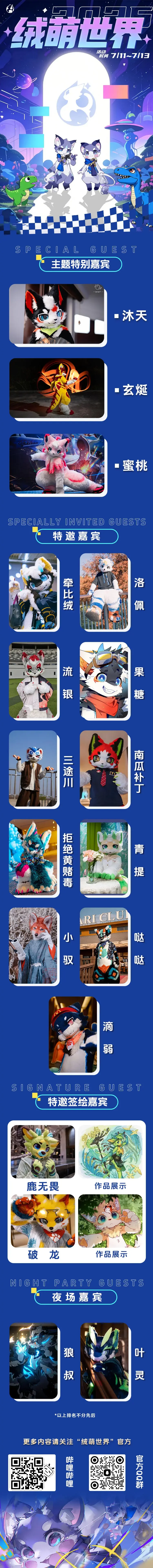 绒萌世界2.0 宣传图集 2-Furry百科