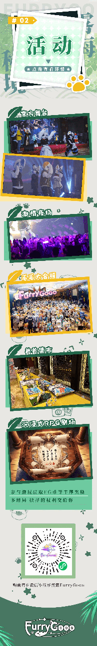 雾海秘境 宣传图集 3-Furry百科