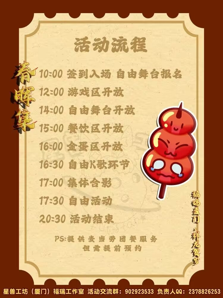 春晖集 宣传图集 3-Furry百科