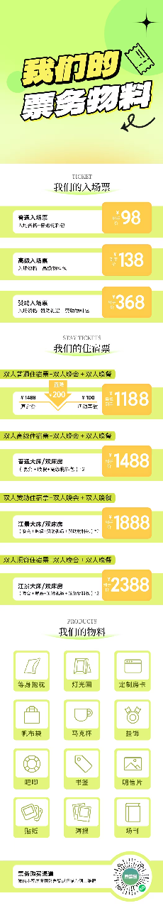 我们有小聚 宣传图集 2-Furry百科