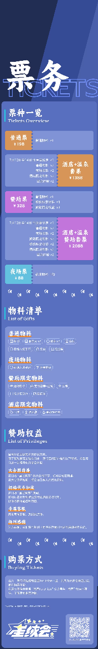 夏夜温泉派对 宣传图集 3-Furry百科