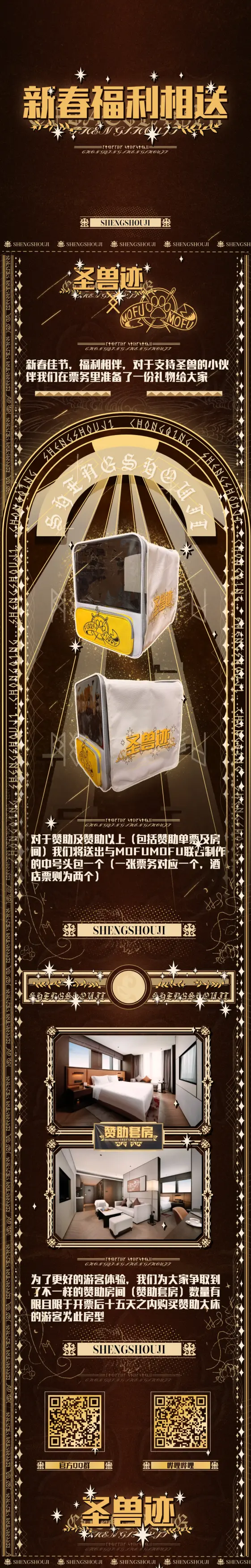 虎啸沧海 宣传图集 1-Furry百科
